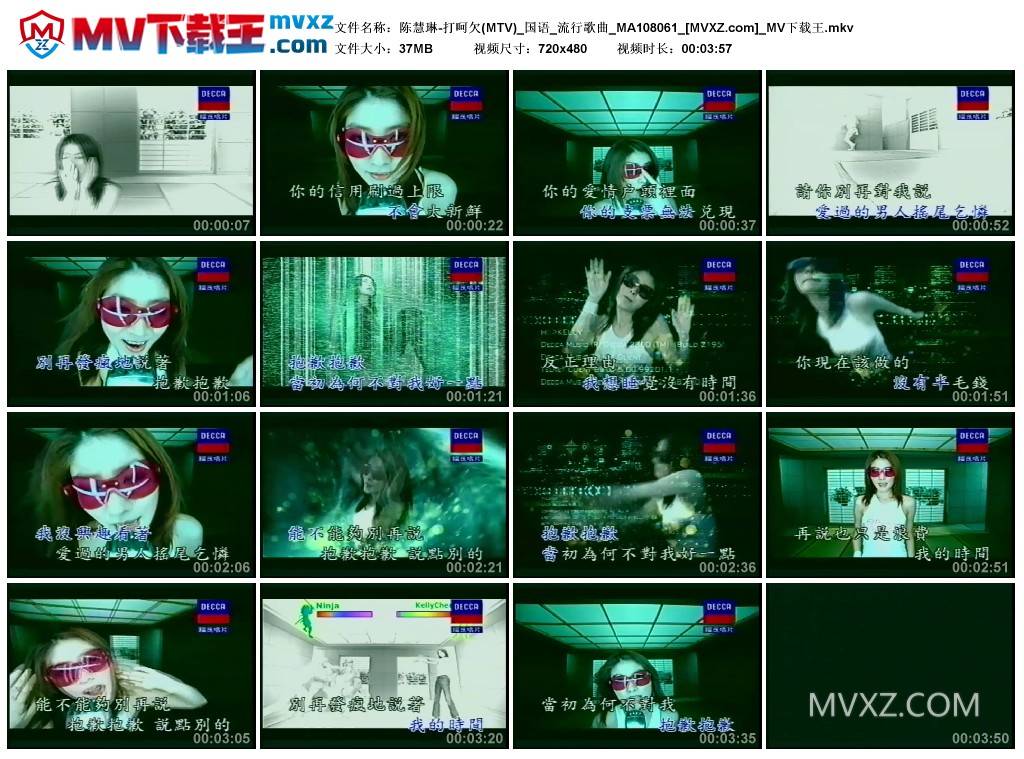 陈慧琳-打呵欠(MTV)_国语_流行歌曲_MA108061